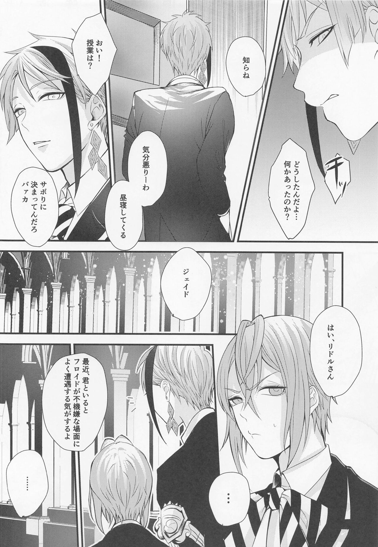 Yo are mine page 11 full