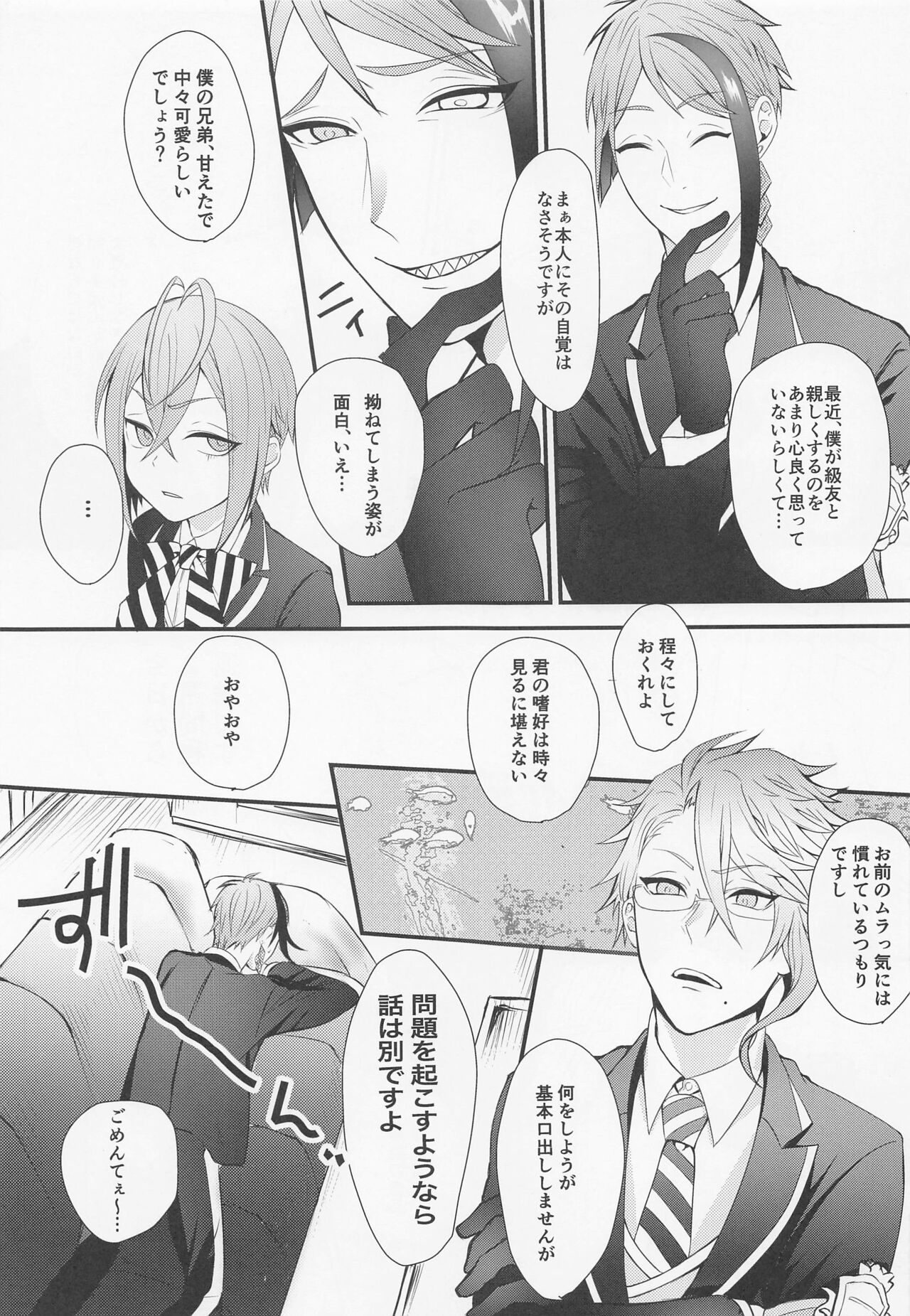 Yo are mine page 12 full