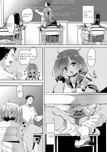 [丸居まる] よく学び。よくパコる cover