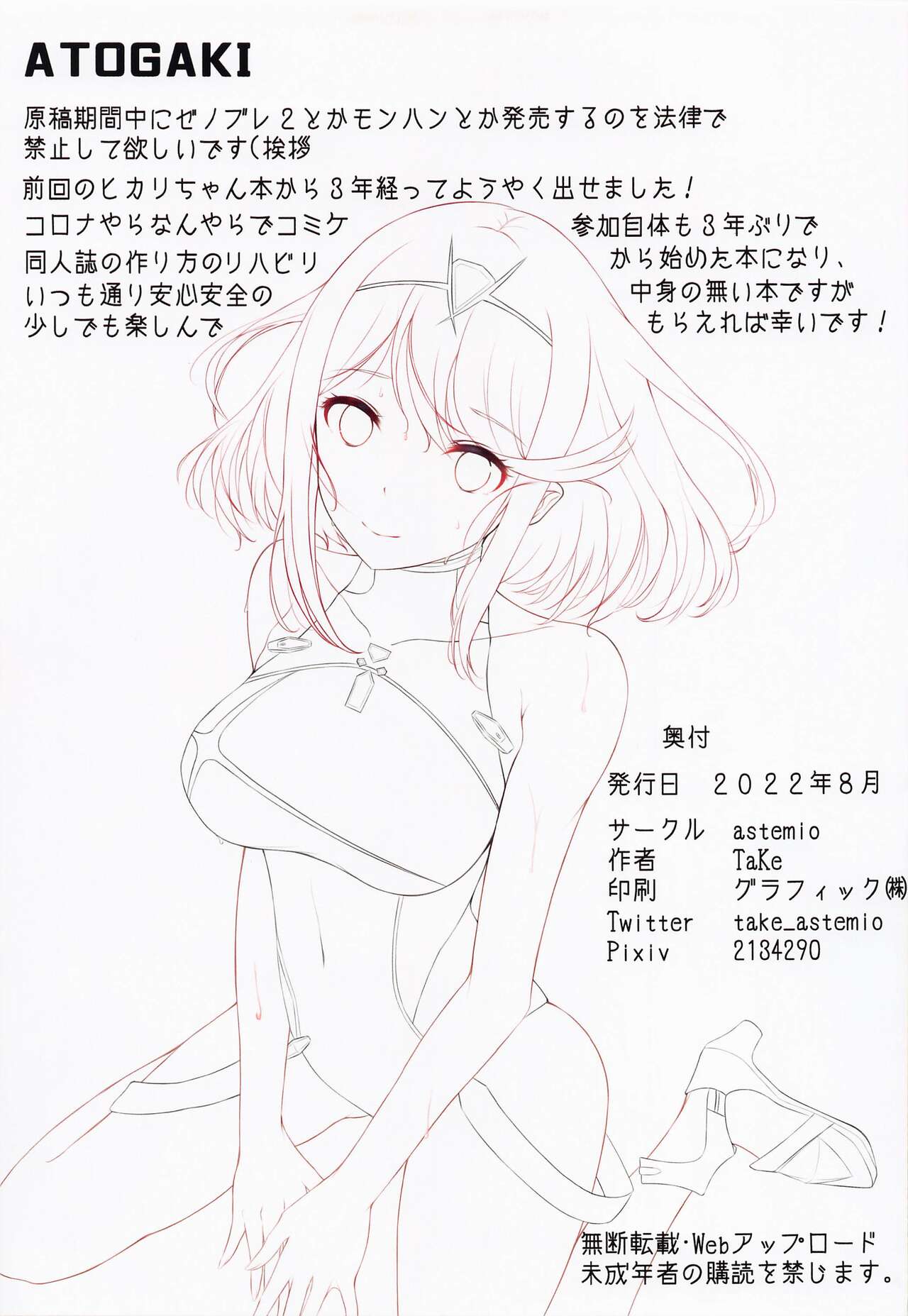 Seihai-san no Himegoto 2 page 12 full