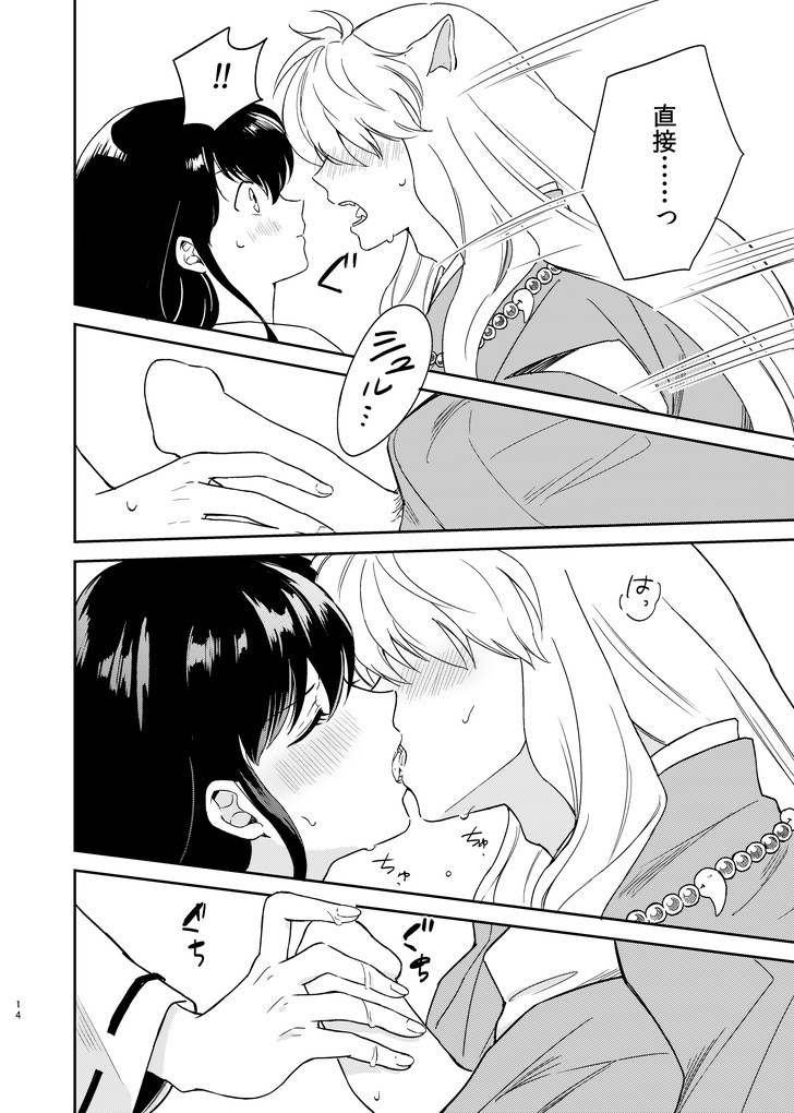 Zenryaku Nakami ga Irekawarimashita page 11 full