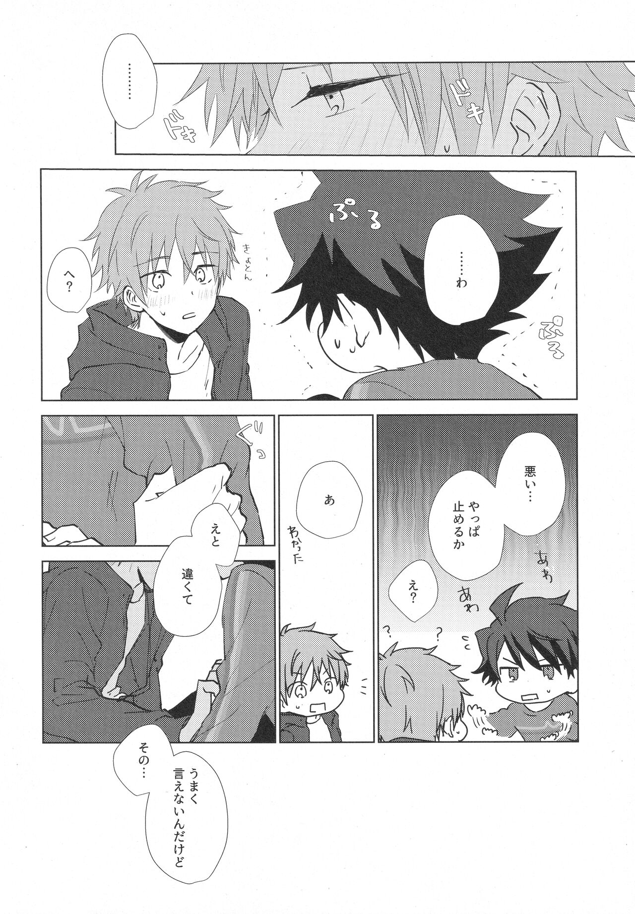 Te to Te page 11 full