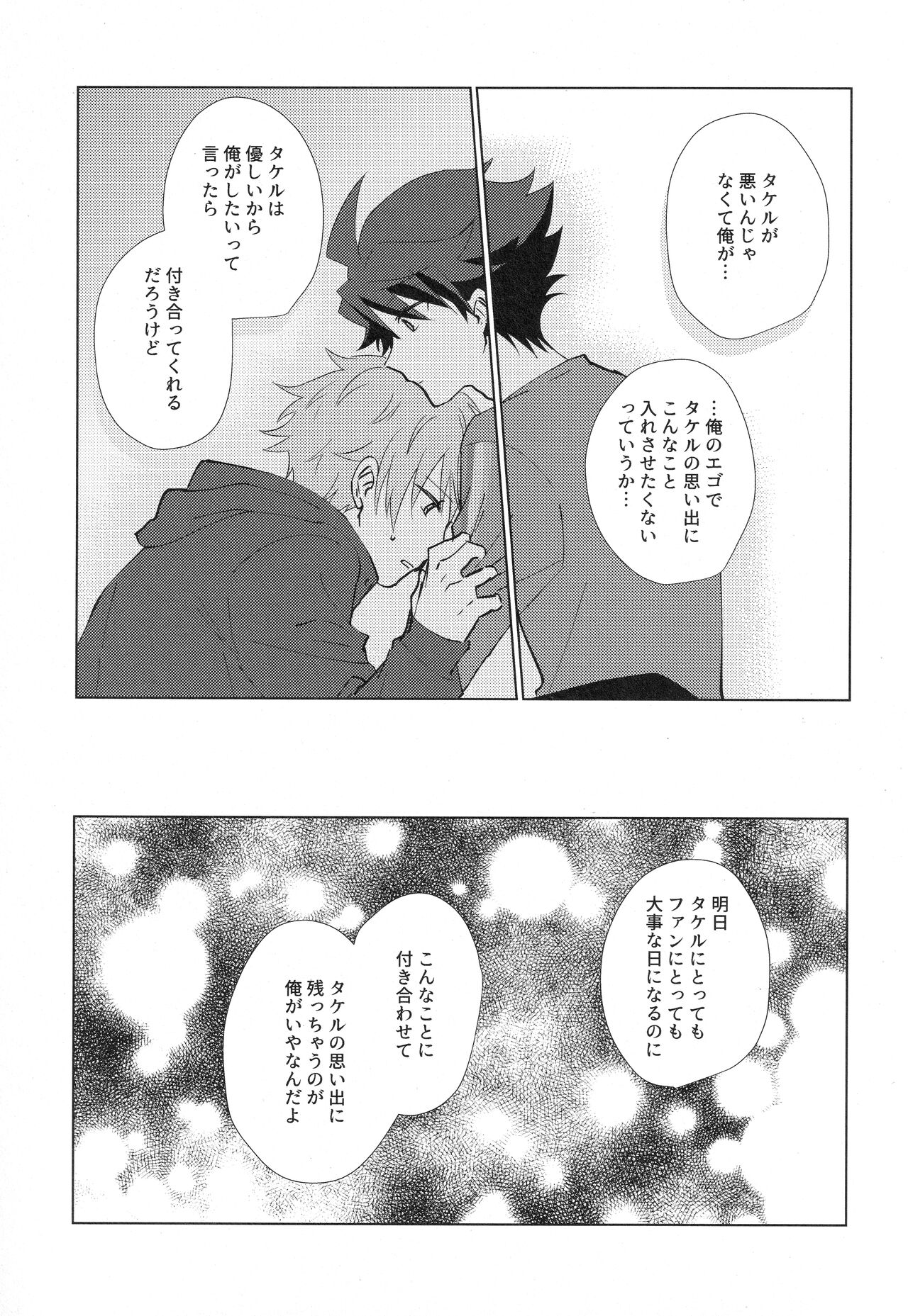 Te to Te page 12 full