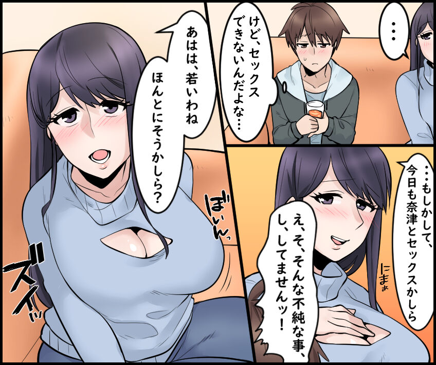 Kanojo no bijin okāsan to sekkusu shite mita. page 6 full