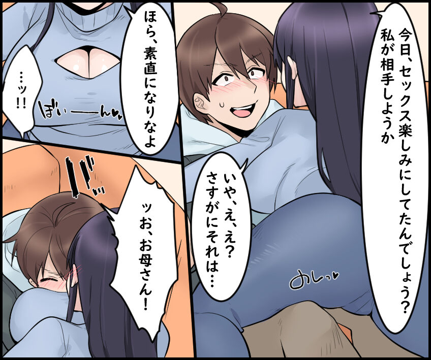 Kanojo no bijin okāsan to sekkusu shite mita. page 9 full