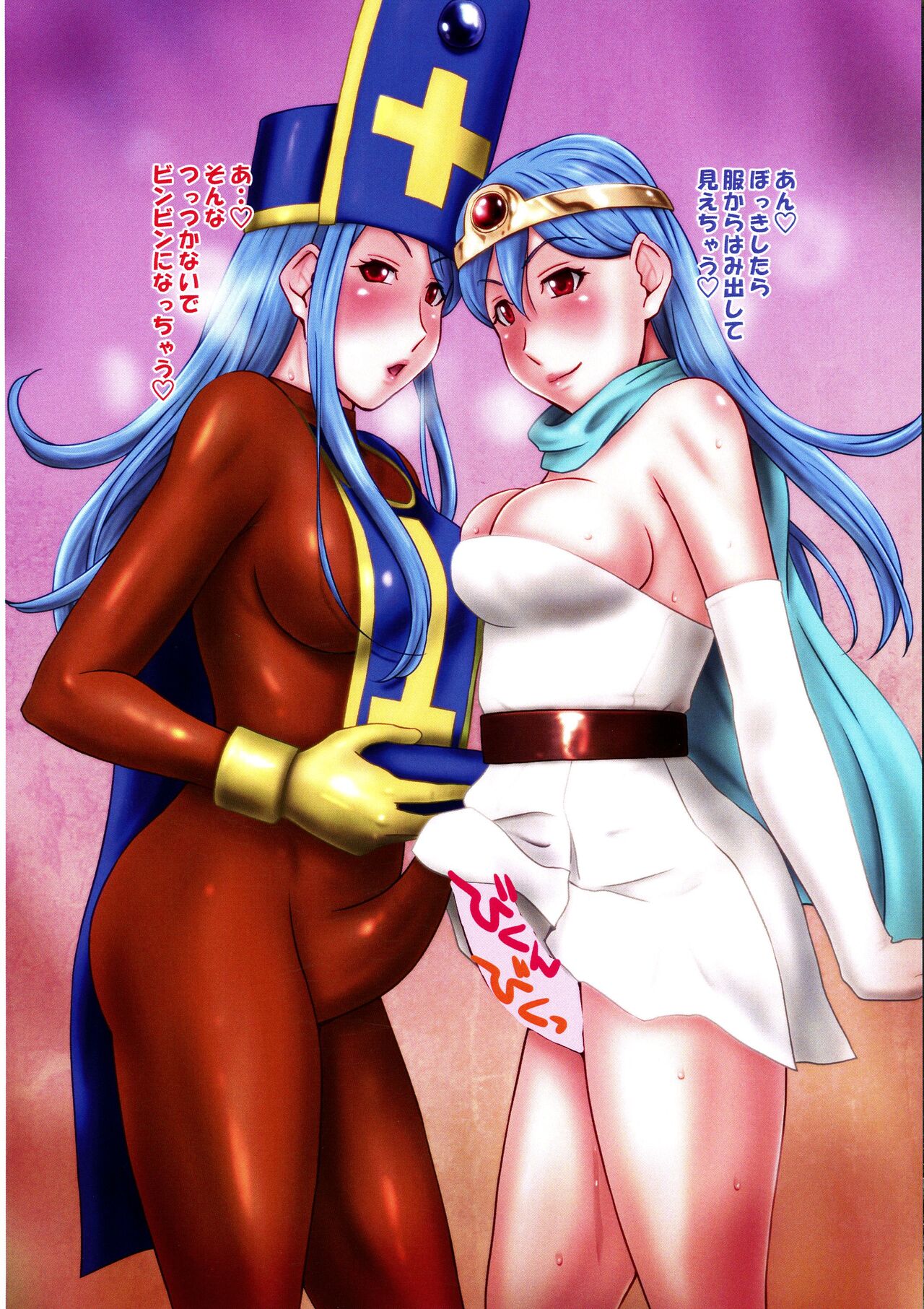 Isekai Girls Collection page 12 full