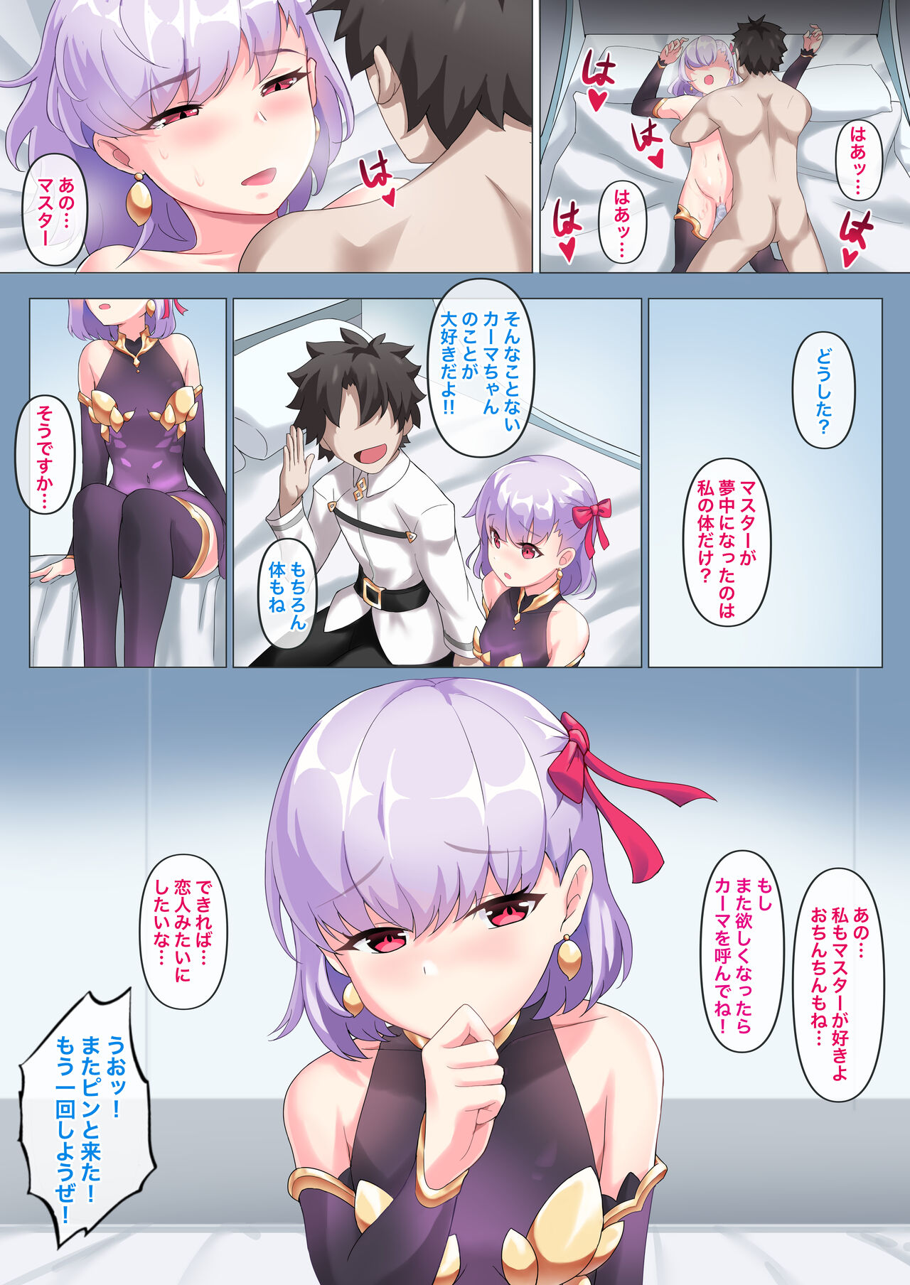 迦摩 page 6 full