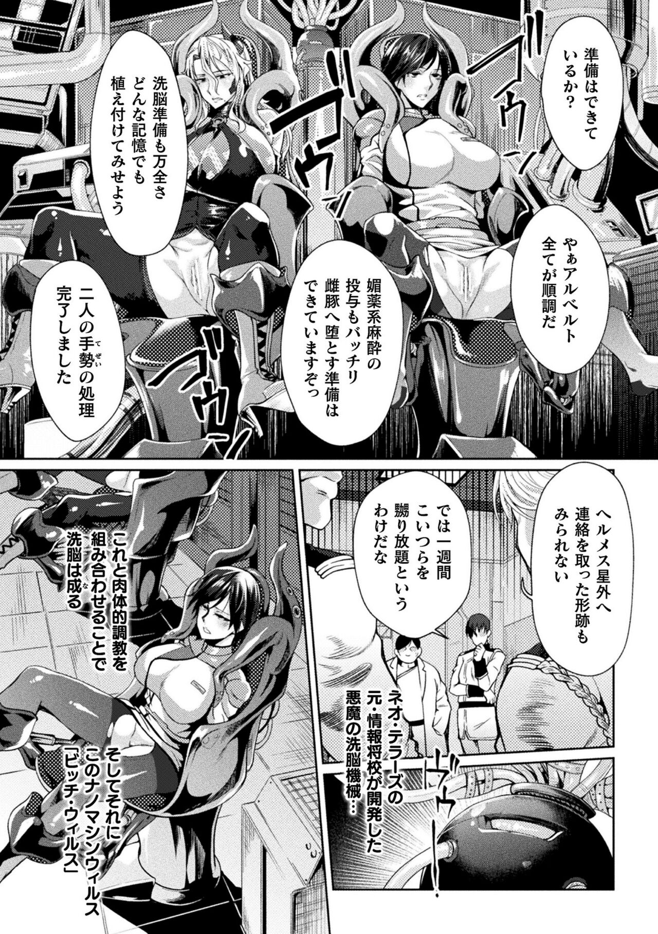 Kangoku Academia THE COMIC complete page 10 full