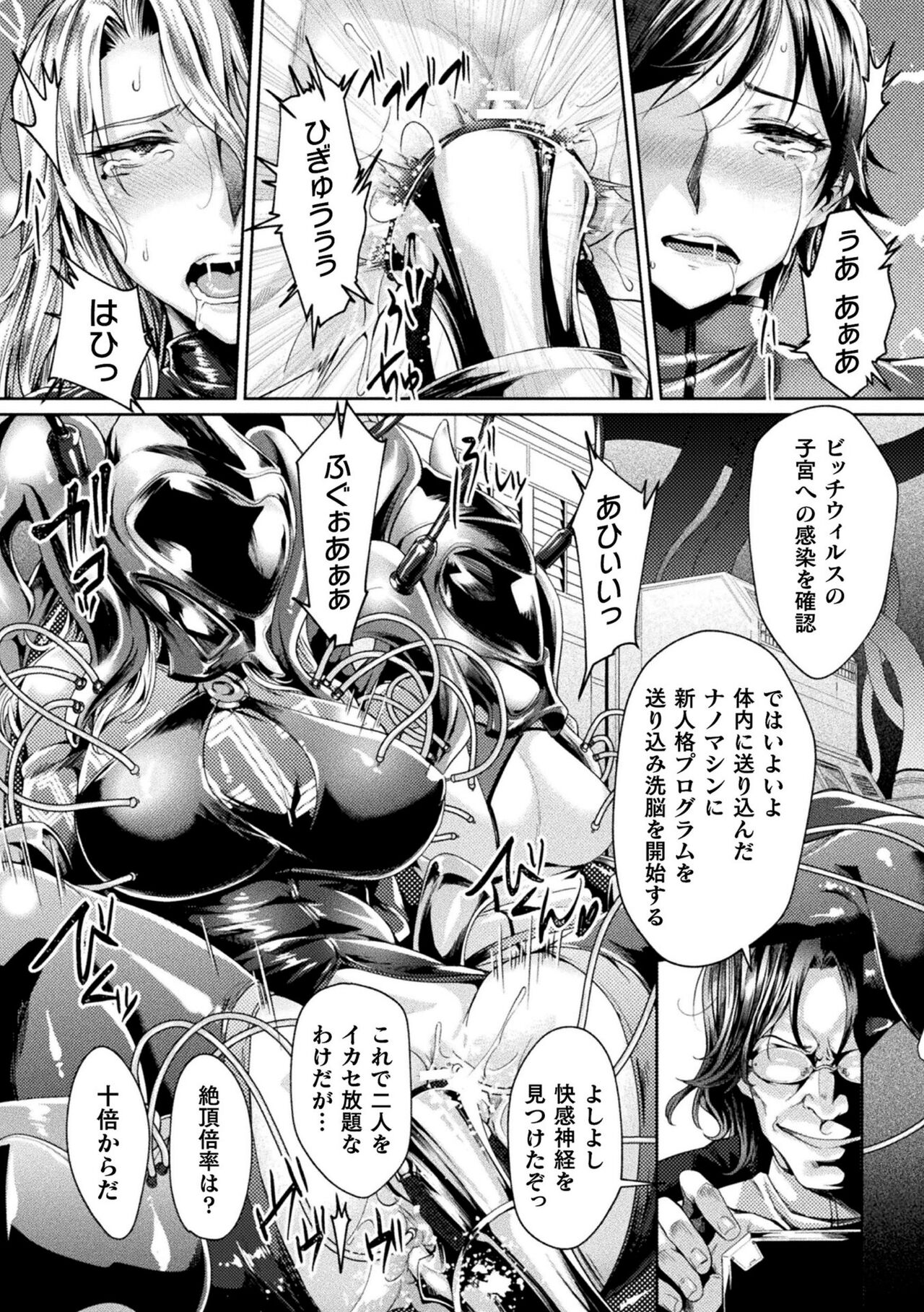Kangoku Academia THE COMIC complete page 12 full