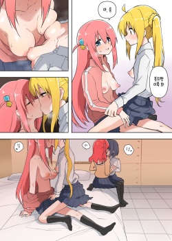 밴드 멤버들과 꽁냥꽁냥❤