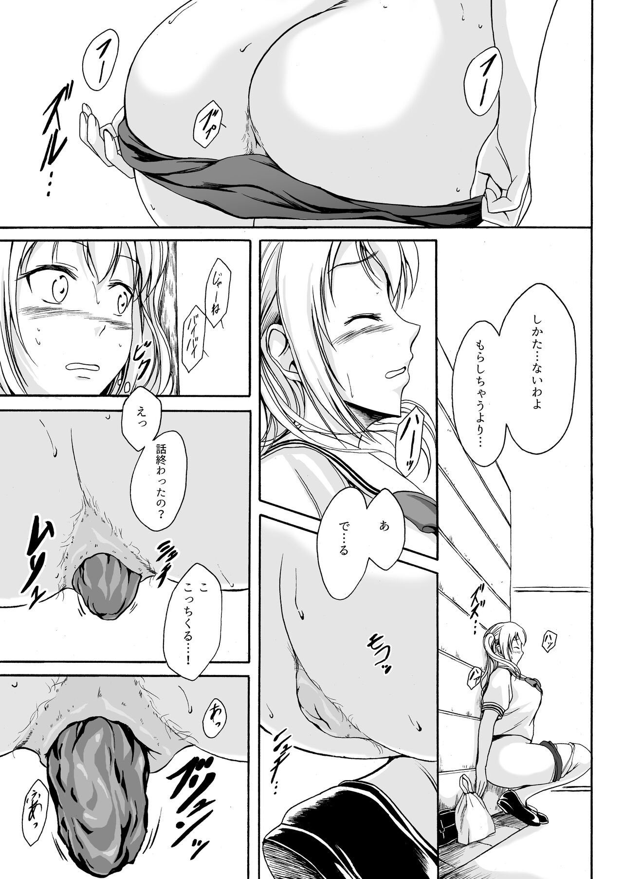 Haisetsu Shoujo 10 Nagai Kaerimichi page 12 full