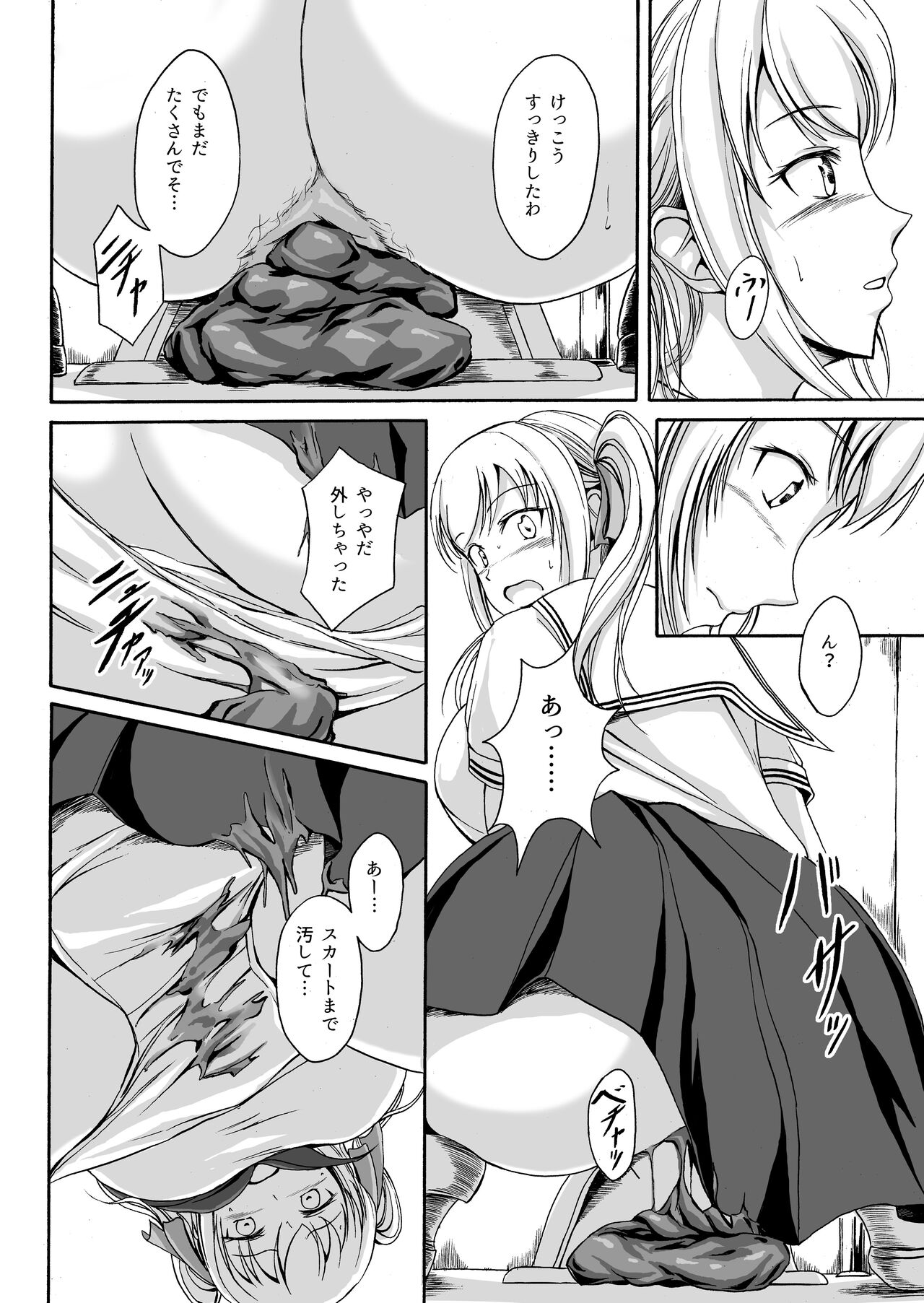 Haisetsu Shoujo 10 Nagai Kaerimichi page 7 full