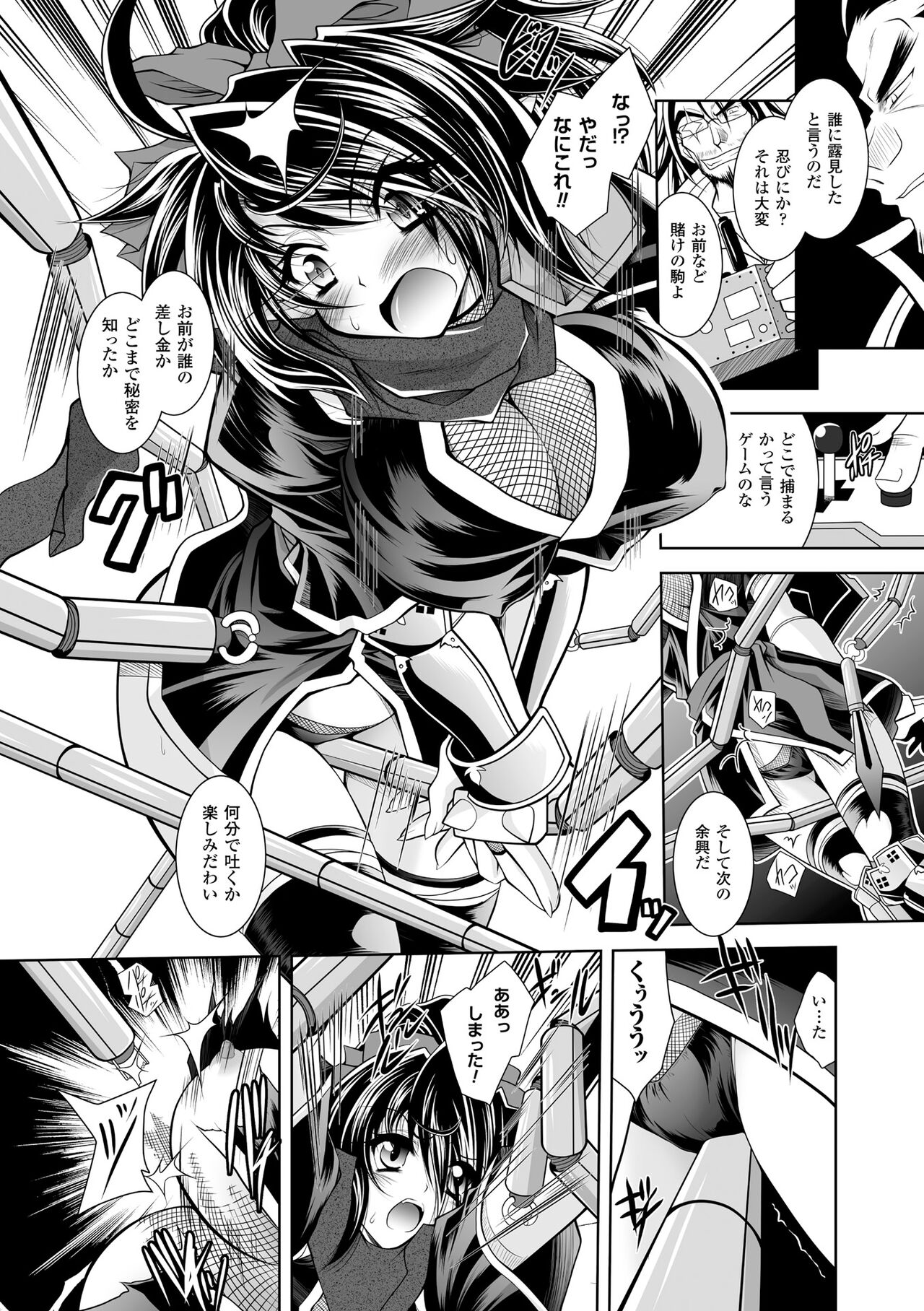 Maetsu ni Ochita Oukoku ~Oujo Injoku~ - Fallen Princess Fallen Kingdom page 10 full