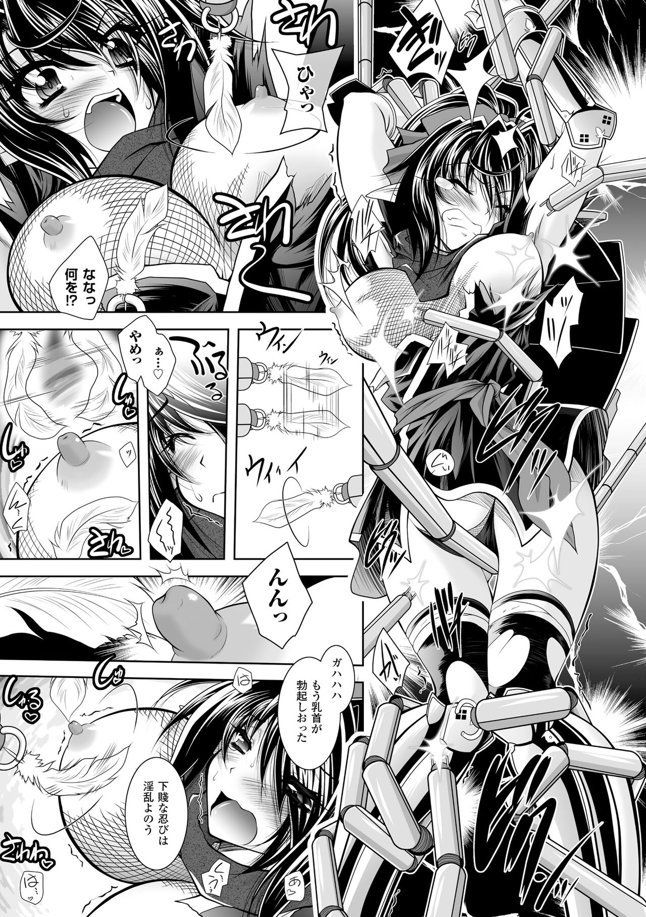 Maetsu ni Ochita Oukoku ~Oujo Injoku~ - Fallen Princess Fallen Kingdom page 11 full