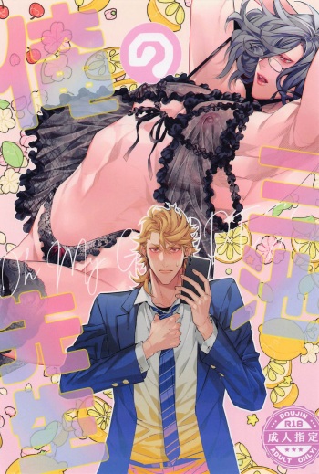 (Chou Senka no Toki 2022) [Still (TIM)] Ore no Miike Sensei (Touken Ranbu) cover