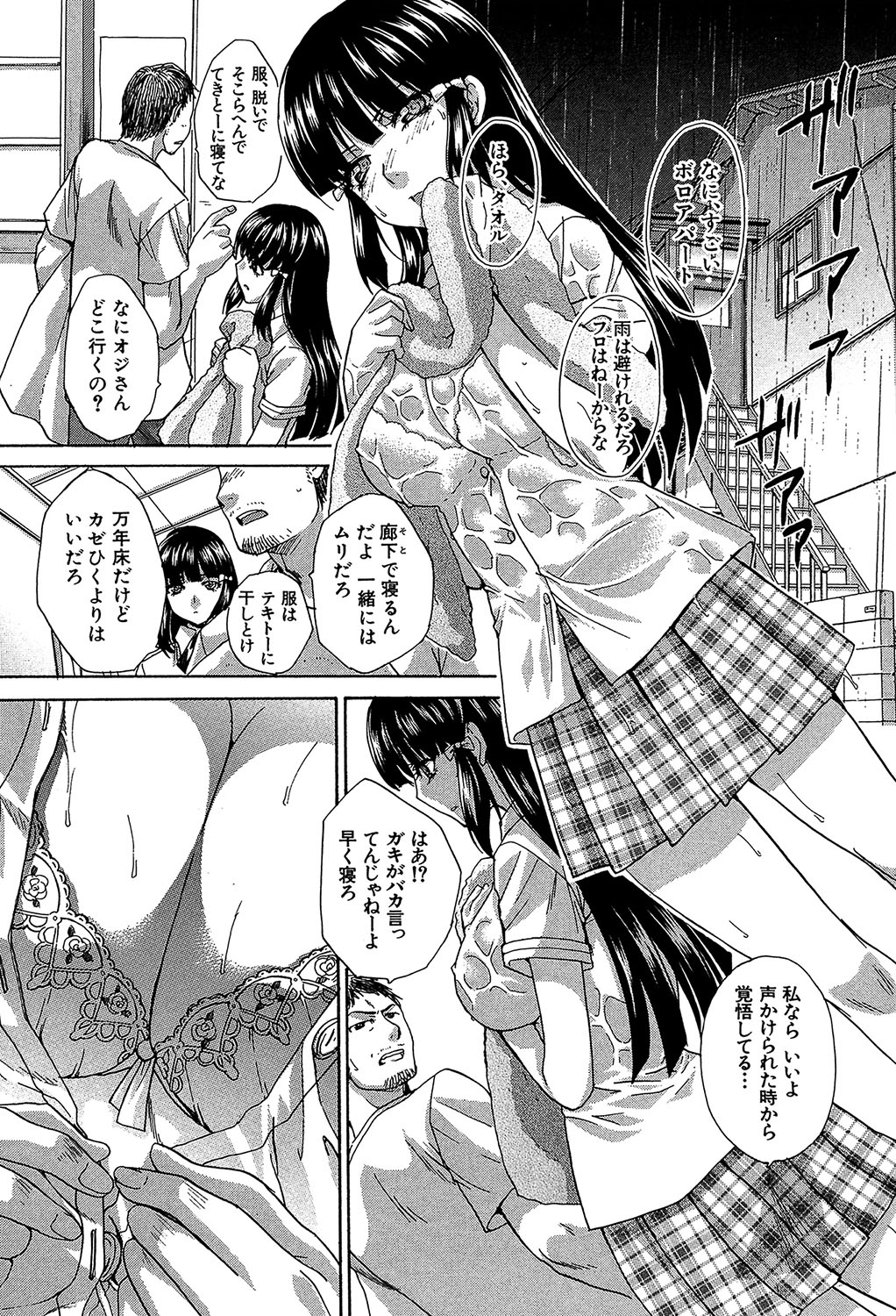 Animator, Iede Shoujo o Hirou. page 10 full