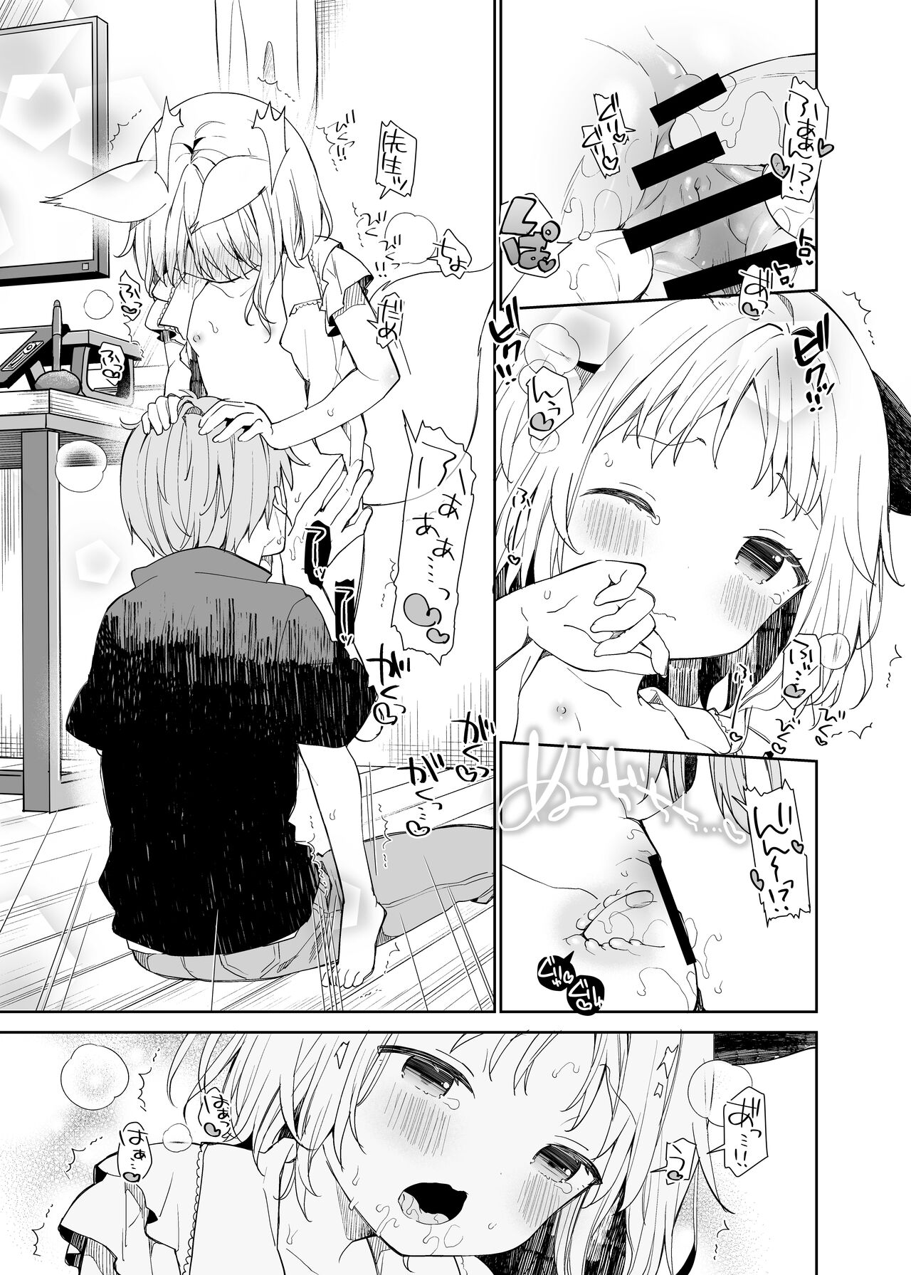 Yuragi no Kuni no Arika-chan page 12 full