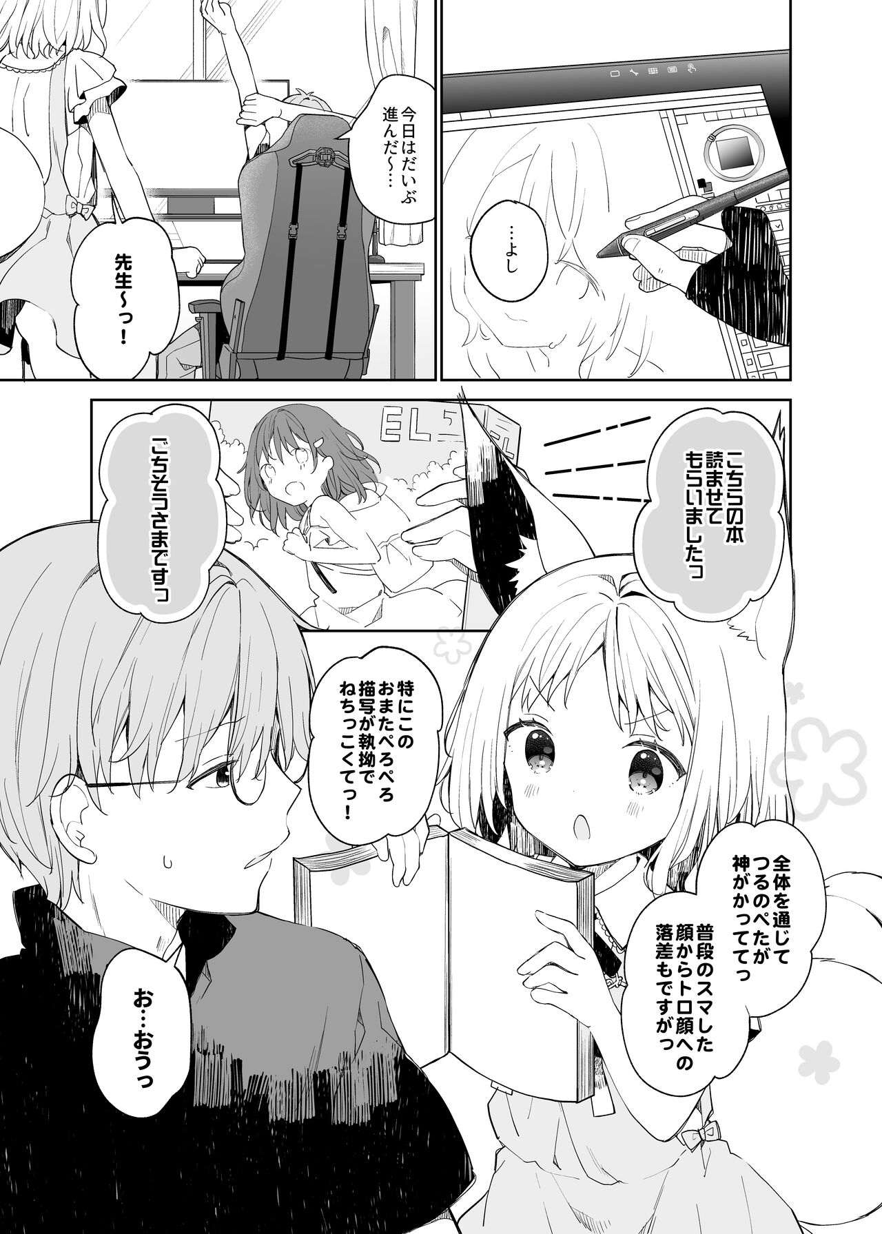 Yuragi no Kuni no Arika-chan page 4 full