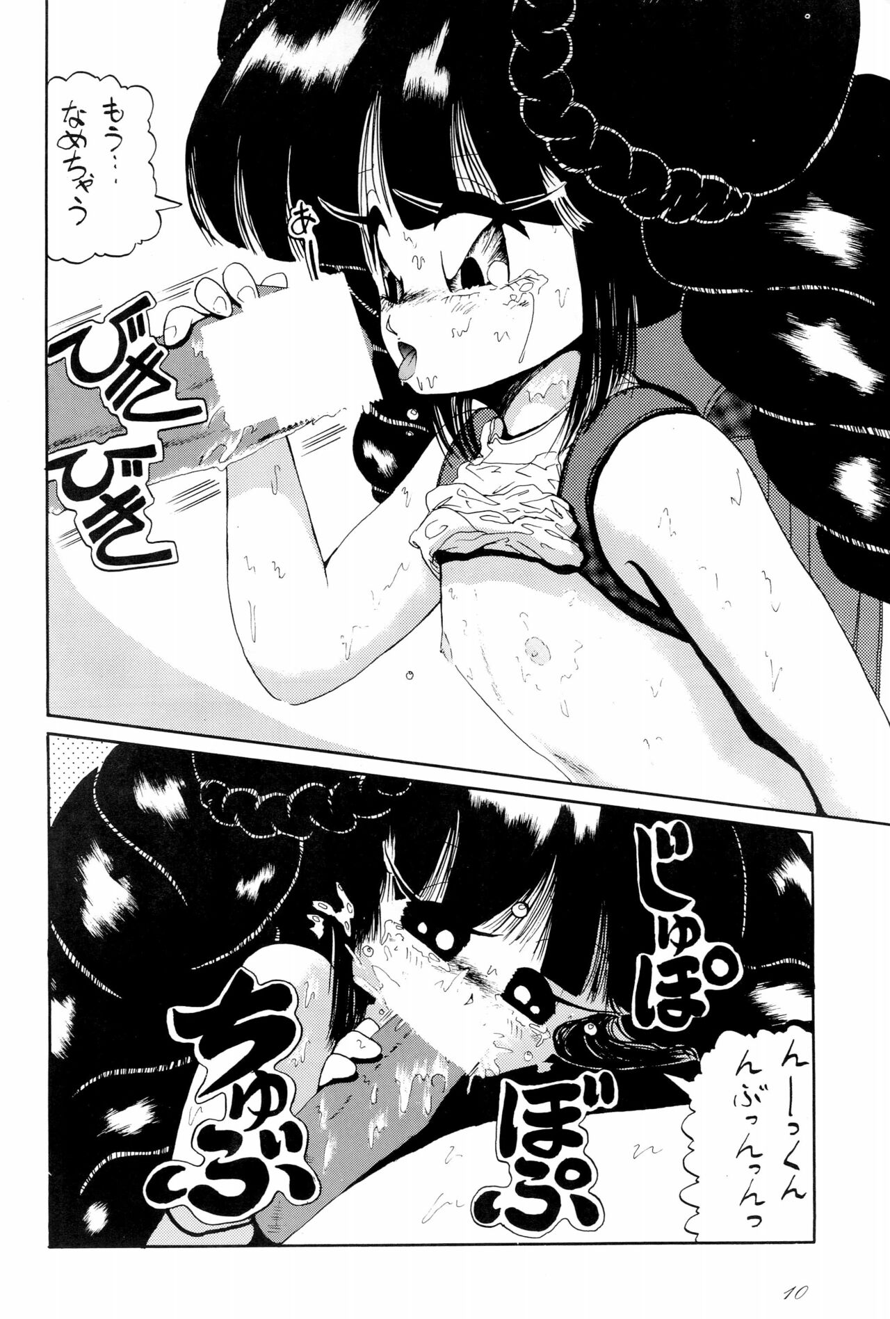 OPEN LEGS Oomata-biraki 2 page 12 full