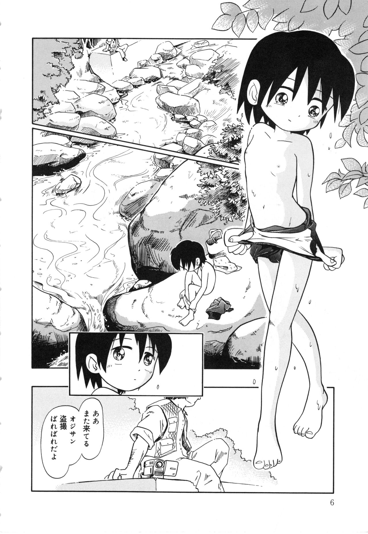 Himitsu no Sasayaki page 5 full