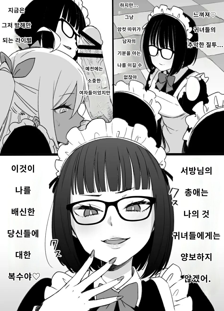 Miboujin Oyako To Joukyuu Kokumin "Mesu Dorei No Arasoi" END page 11 full