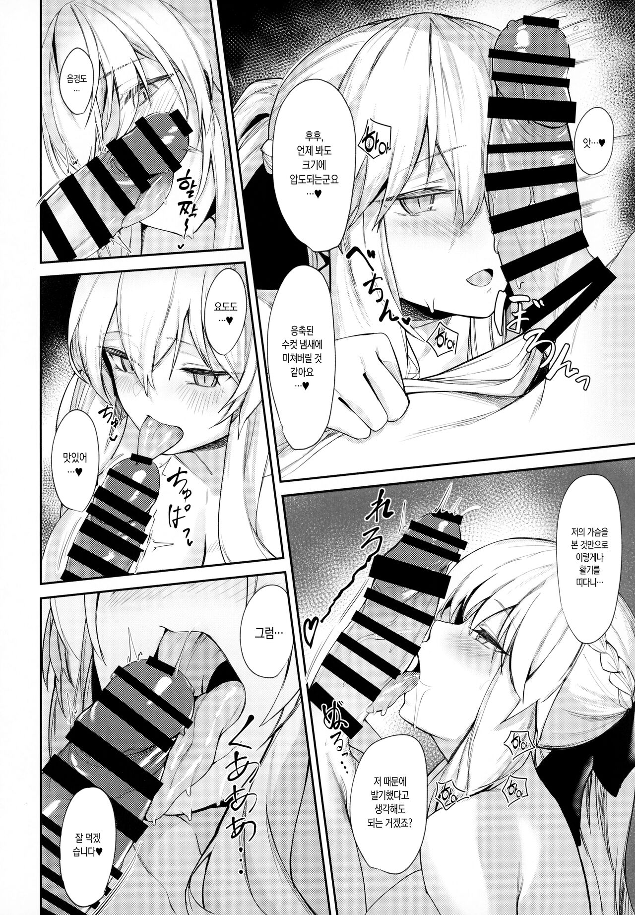 Tsuma ni Oboreru + Omake | 아내에게 빠지다 + 오마케 클리어 파일 page 7 full
