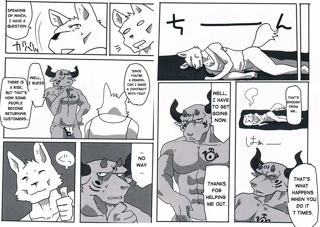 NON♥CATTLE page 12 full