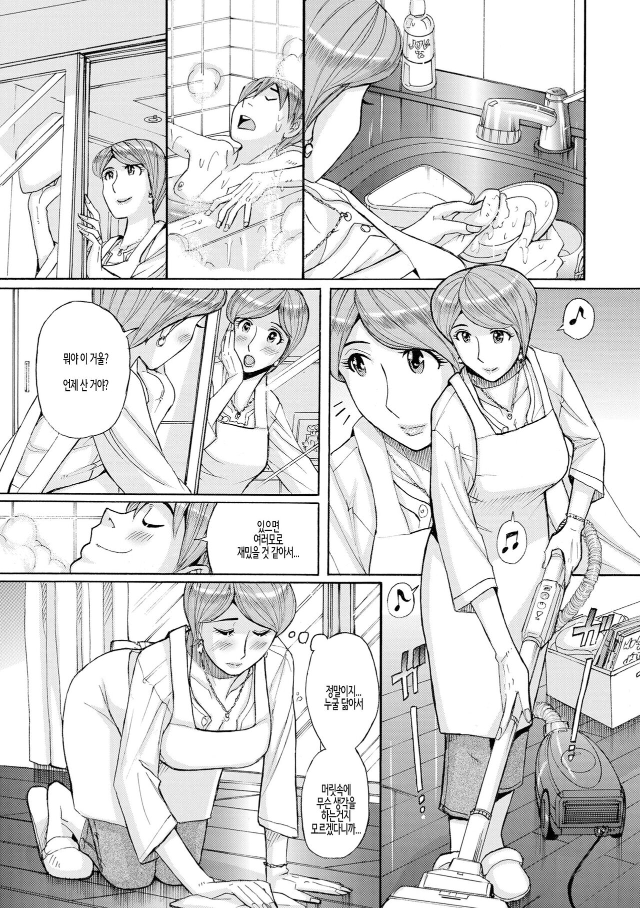 Mother's Care Service page 3 full