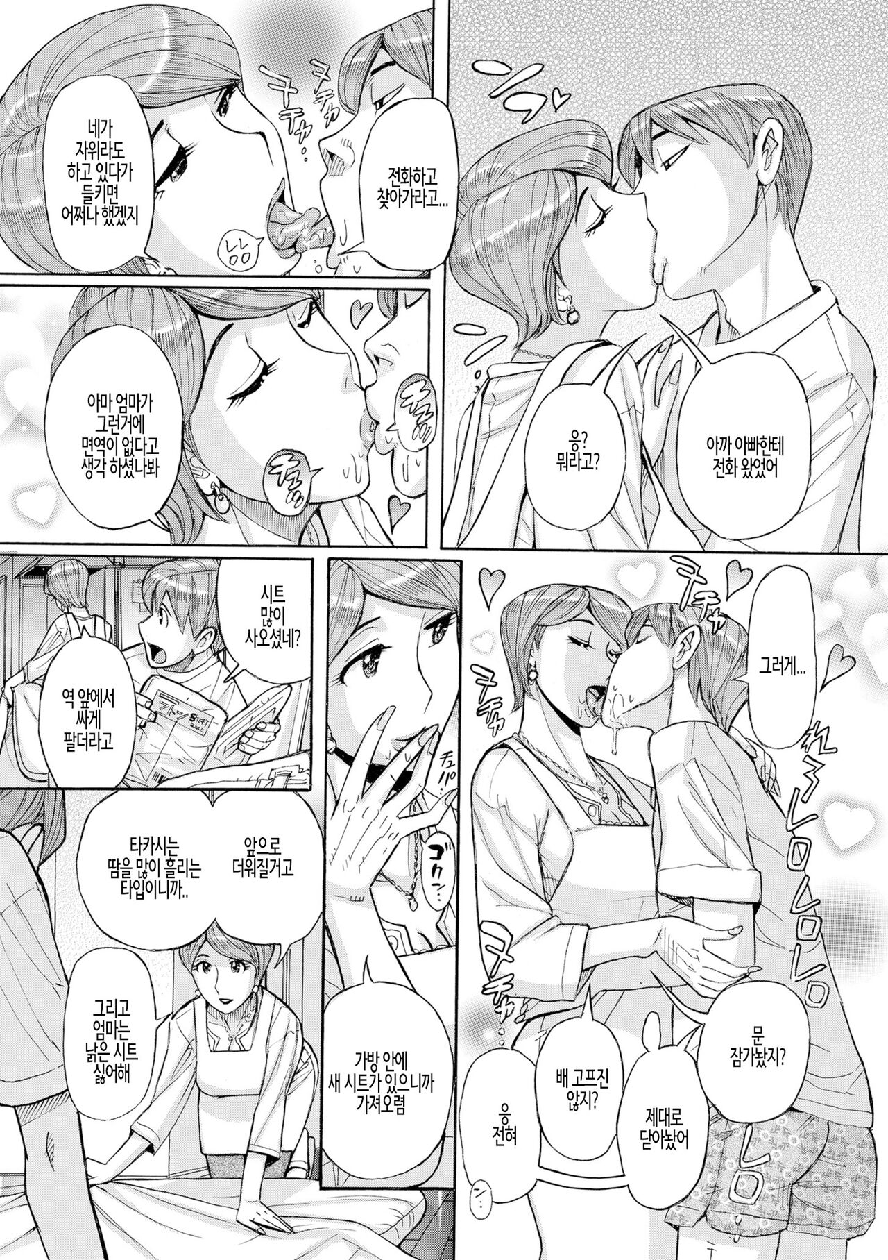 Mother's Care Service page 5 full