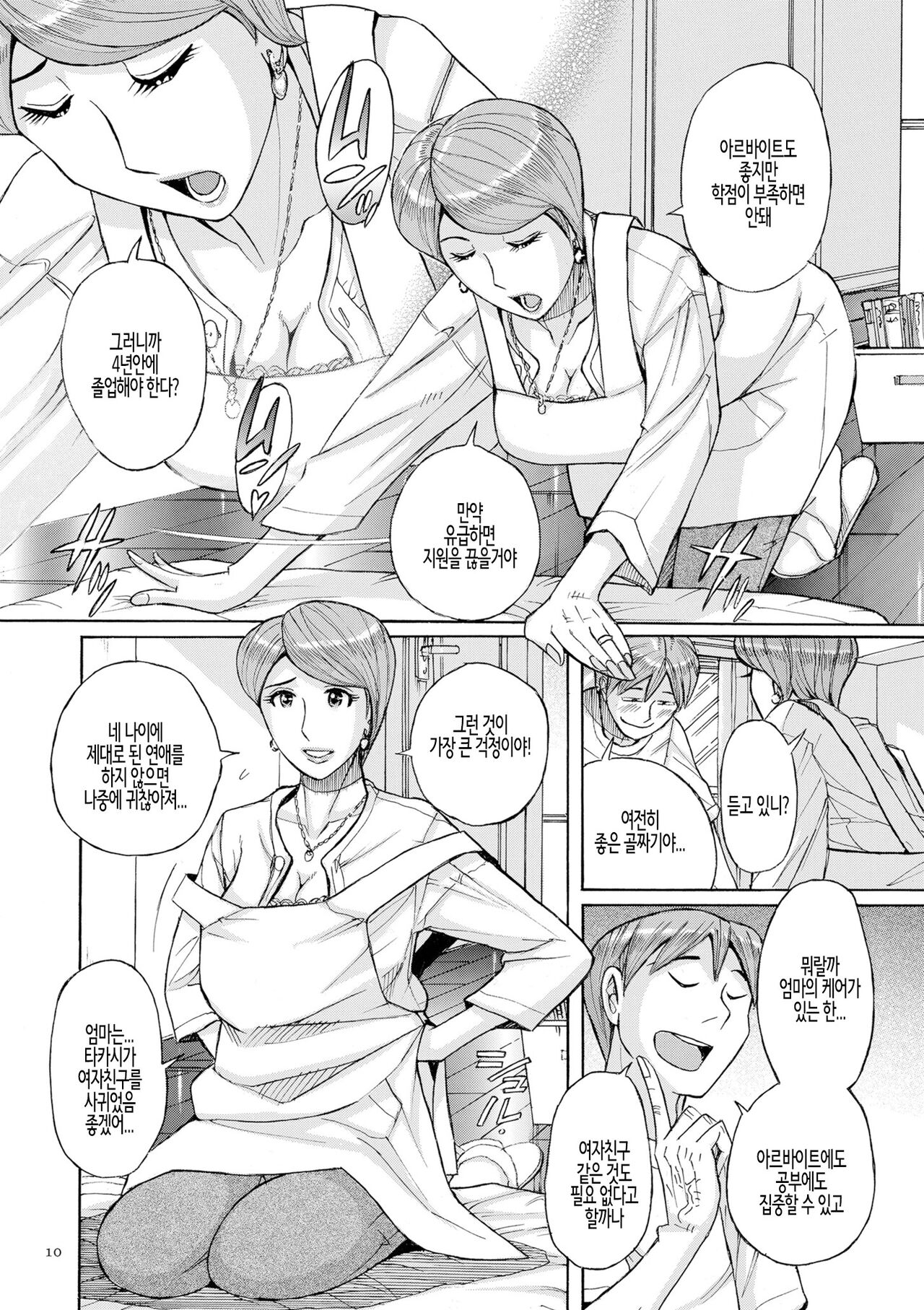Mother's Care Service page 6 full