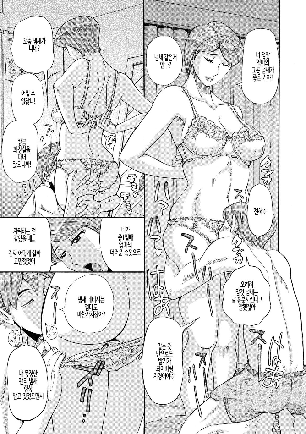 Mother's Care Service page 9 full