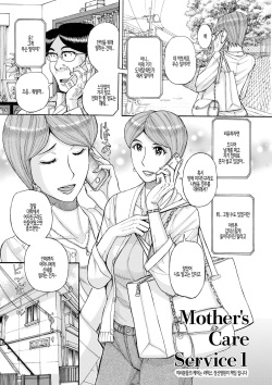 Mother's Care Service