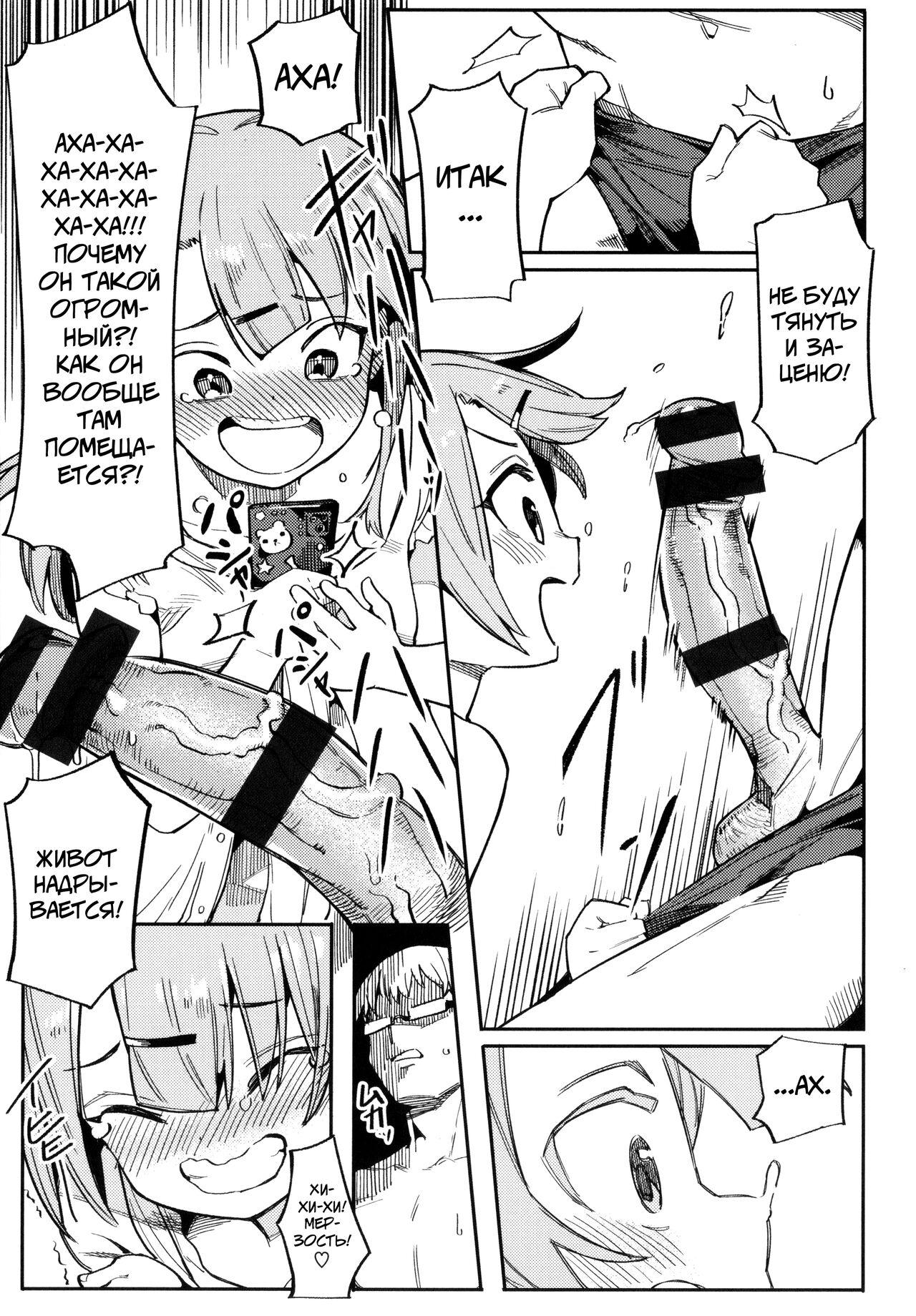 Wakarase Love page 11 full
