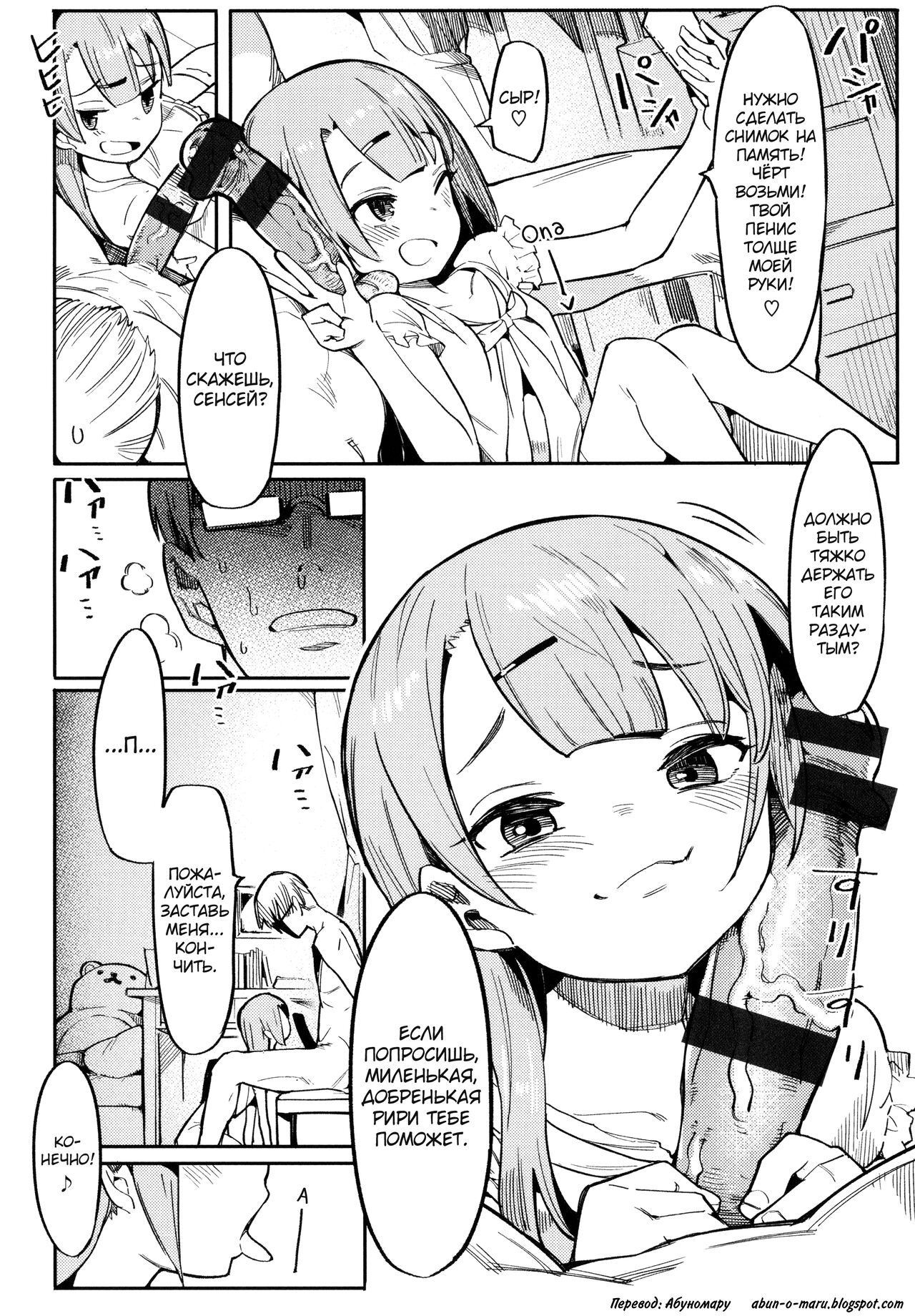 Wakarase Love page 12 full