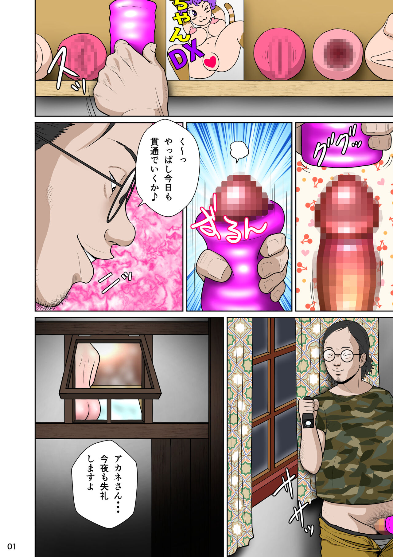 Kakine tsuma II daiichiwa page 11 full