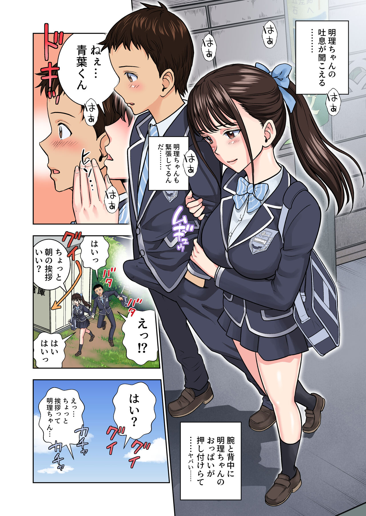 Meimon Onna Manebu Monogatari 2 page 4 full