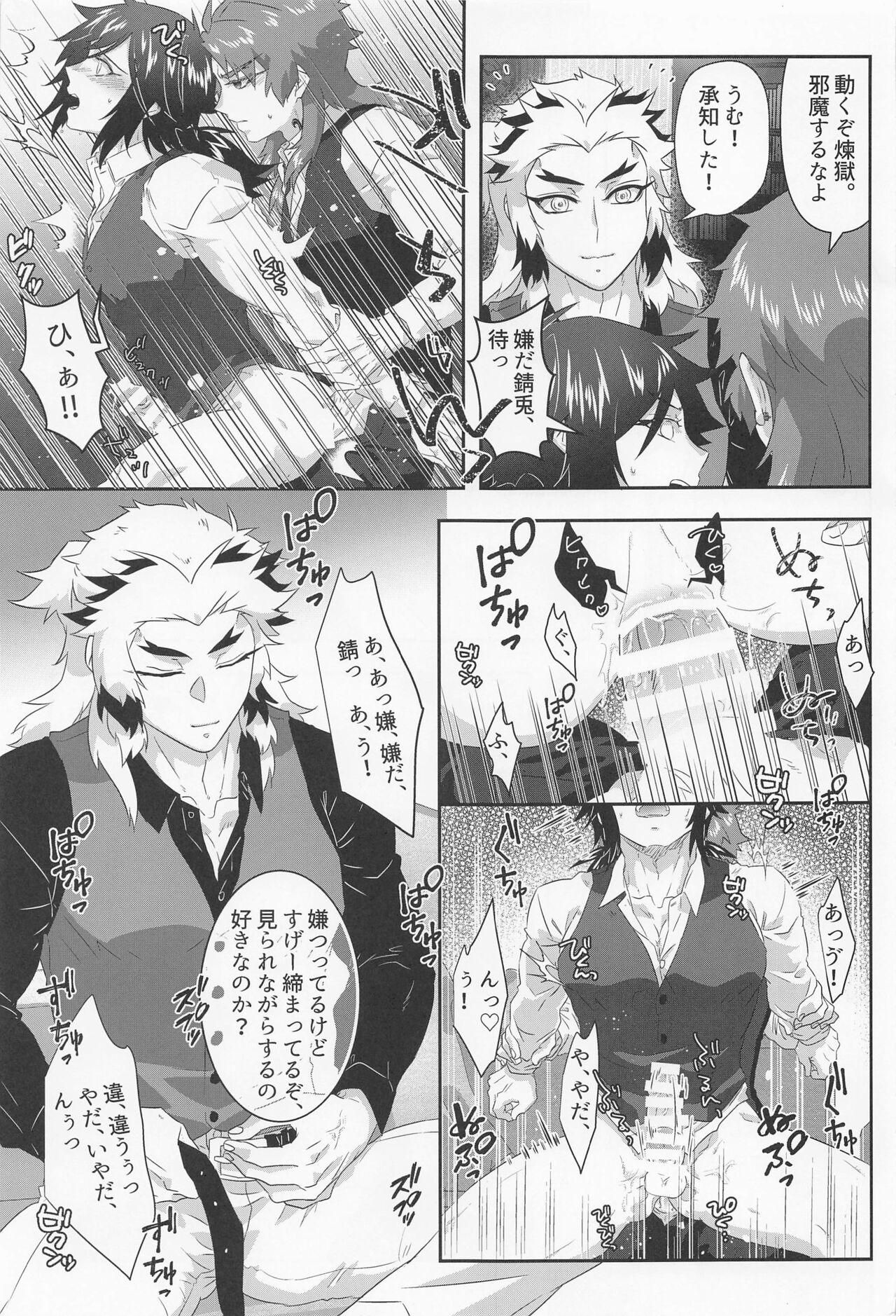 Begierde no Ori page 11 full