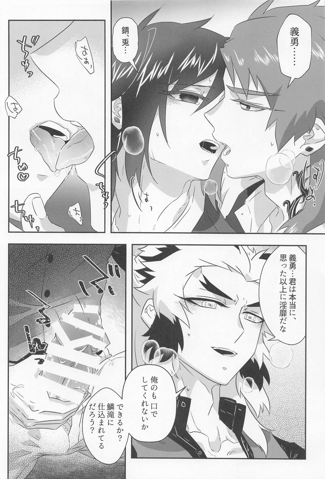 Begierde no Ori page 12 full