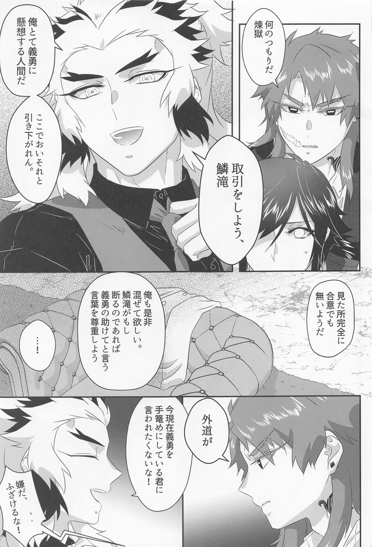 Begierde no Ori page 9 full