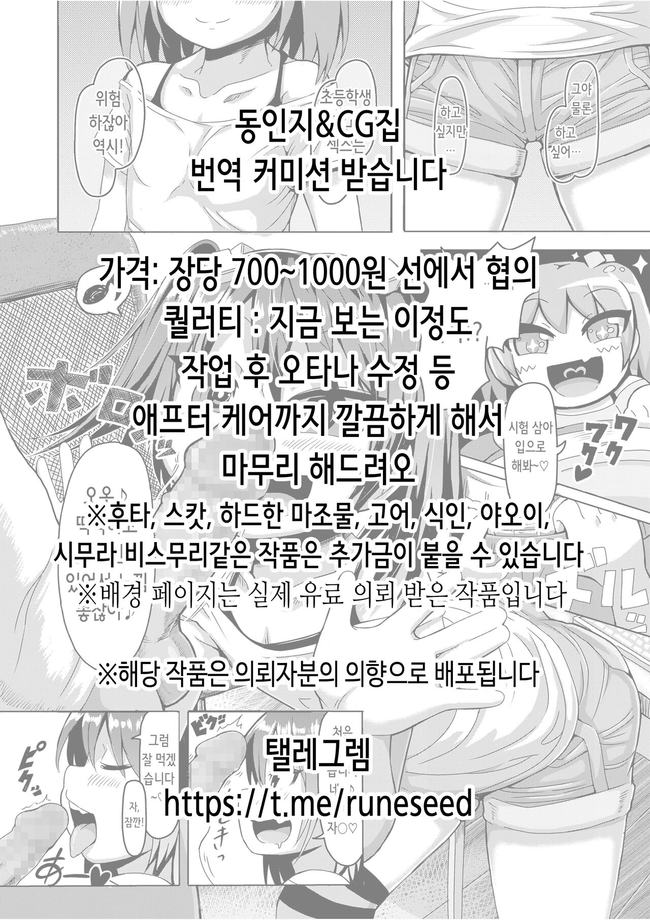 Tatoe Boku-tachi ga Machigatteite mo | 설령 우리들이 잘못됐다고 하더라도 page 2 full