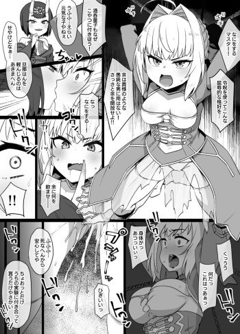 [Kusayarou] FOG Shuten Douji x Nero Possessed Manga cover