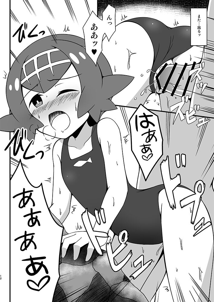 Suiren ni Tsuraretai page 11 full