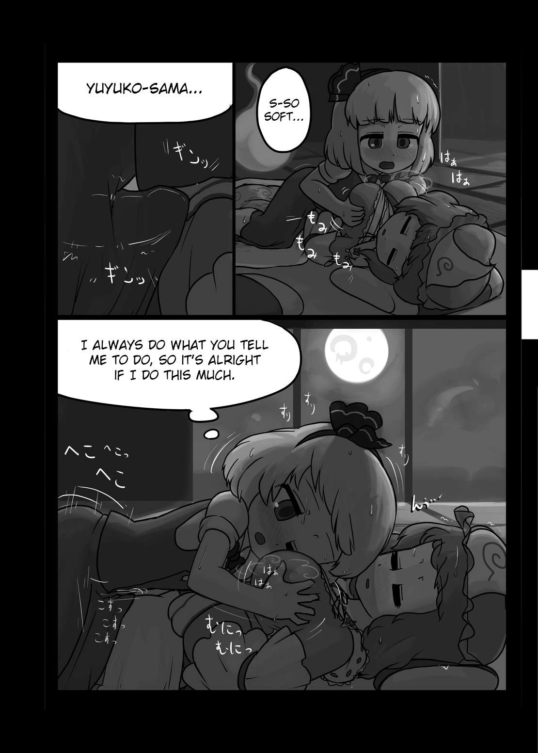 Niwashi no Masayume | A Phantom's Dream Come True page 11 full