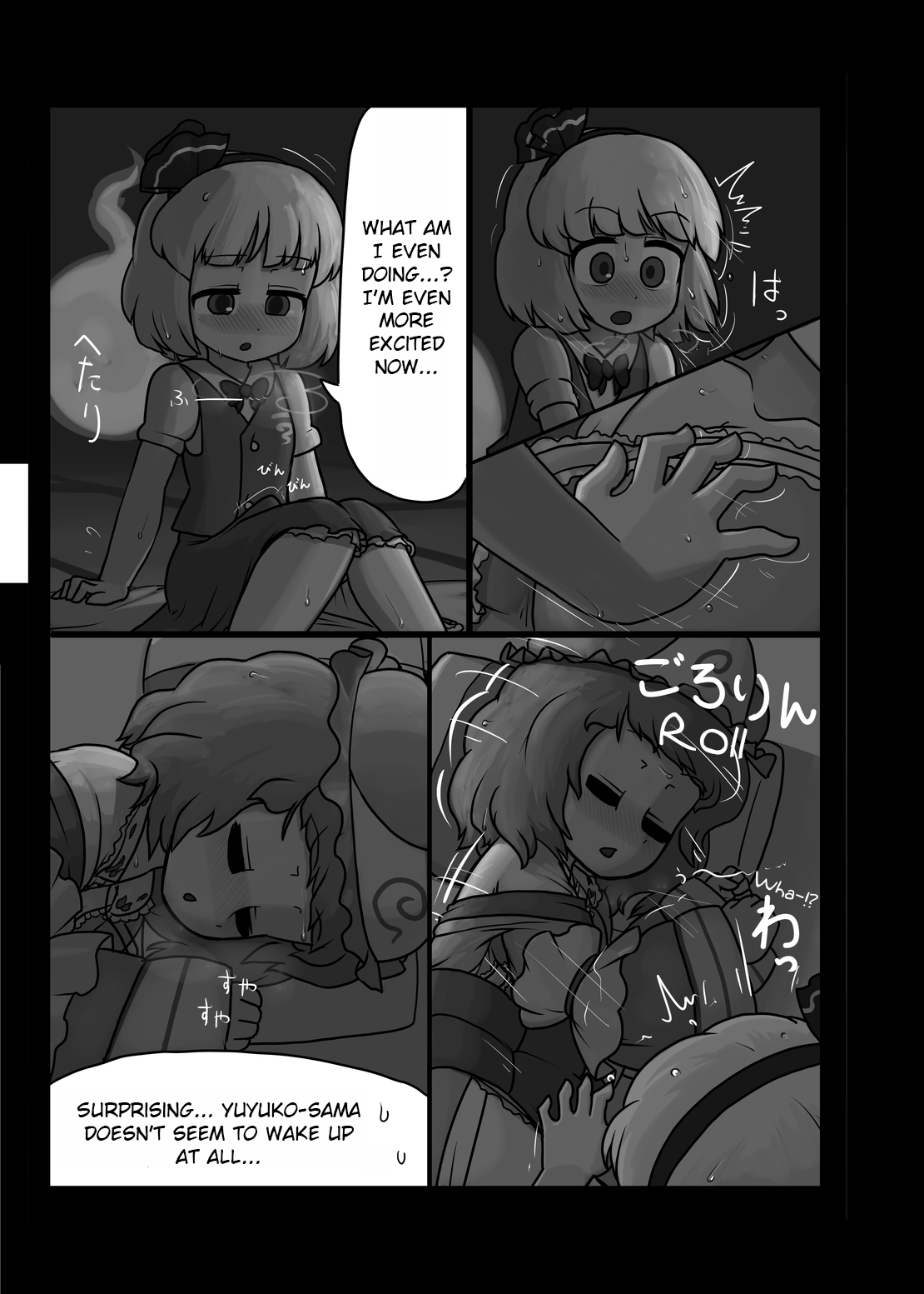 Niwashi no Masayume | A Phantom's Dream Come True page 12 full
