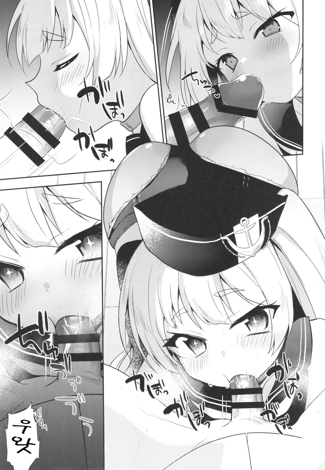 C  Batch Mama to Fude Oroshi | 배시 마마와 아다떼기 page 7 full