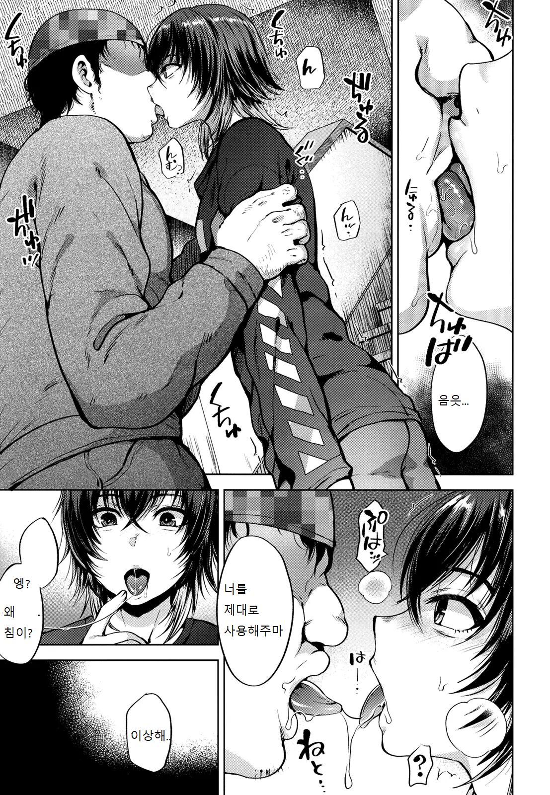 Deceiving My Step Brother Into Becoming My Fuckhole page 11 full