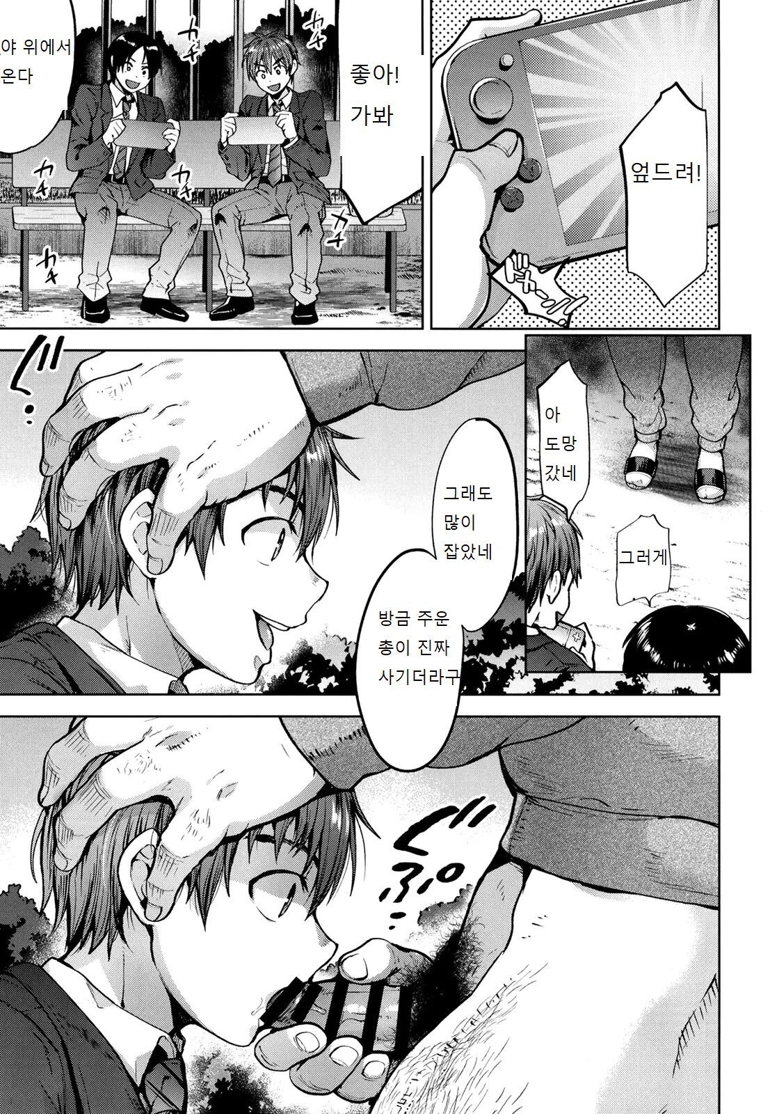 Deceiving My Step Brother Into Becoming My Fuckhole page 5 full
