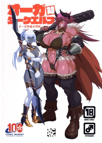 (C100) [M-ya (Mikoyan)] Ogre tai Dark Elf Ogre Hanshoku Dai Sakusen cover