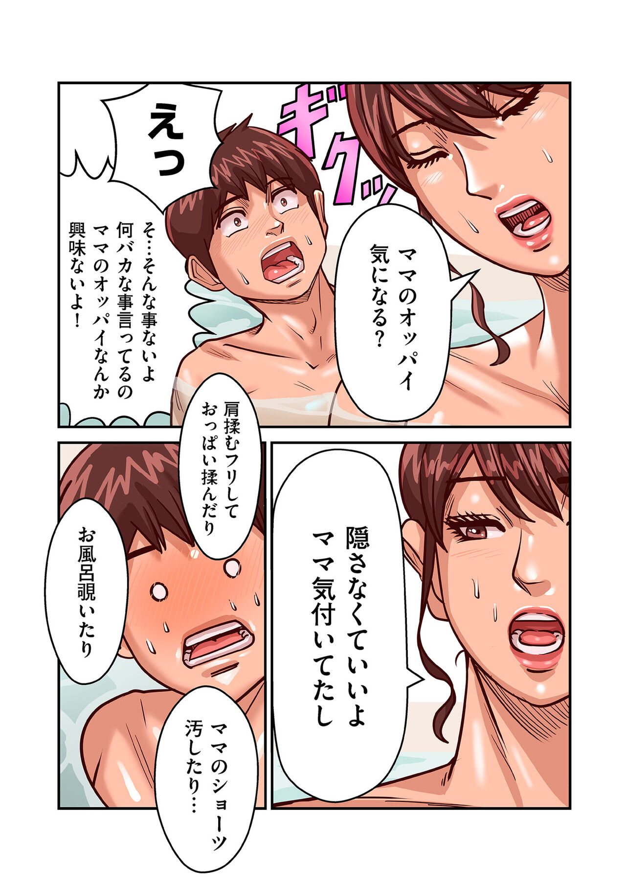 COMIC Kuriberon DUMA 2022-09 Vol.40 page 9 full