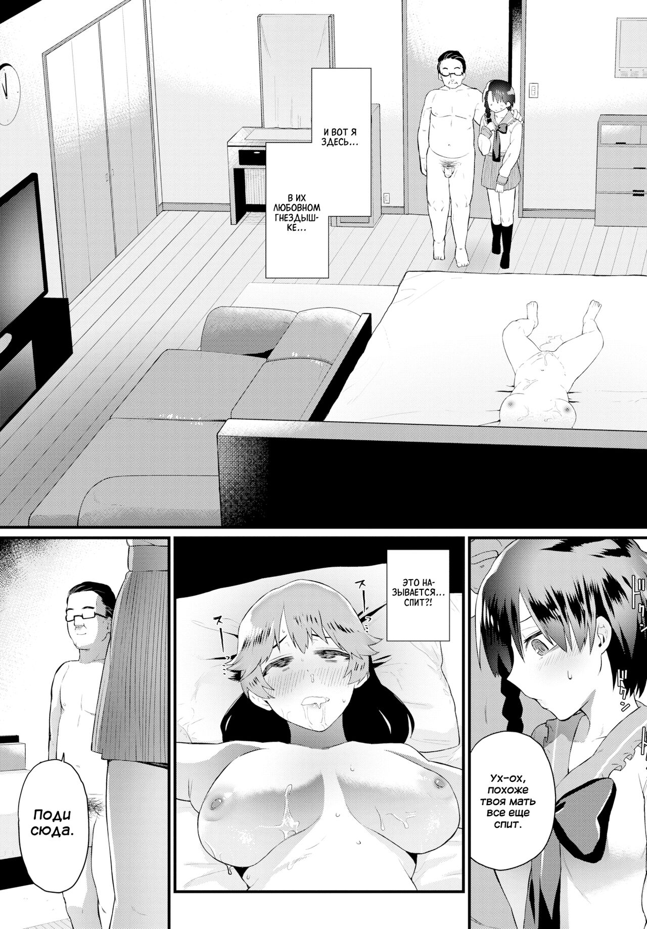 The Start of Happiness | Начало счастья page 11 full